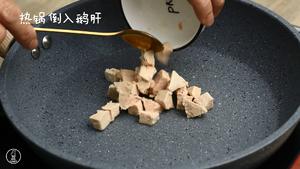 鹅肝虾仁炒饭的做法 步骤7