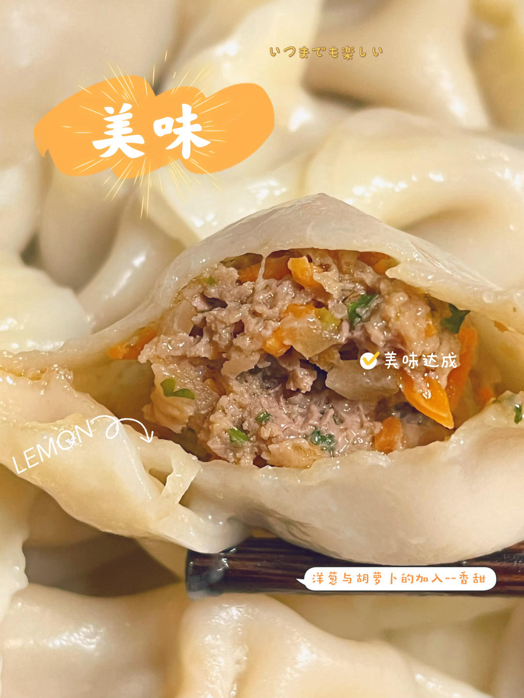 大肚饺子包法——后附视频  (胡萝卜牛肉馅儿)