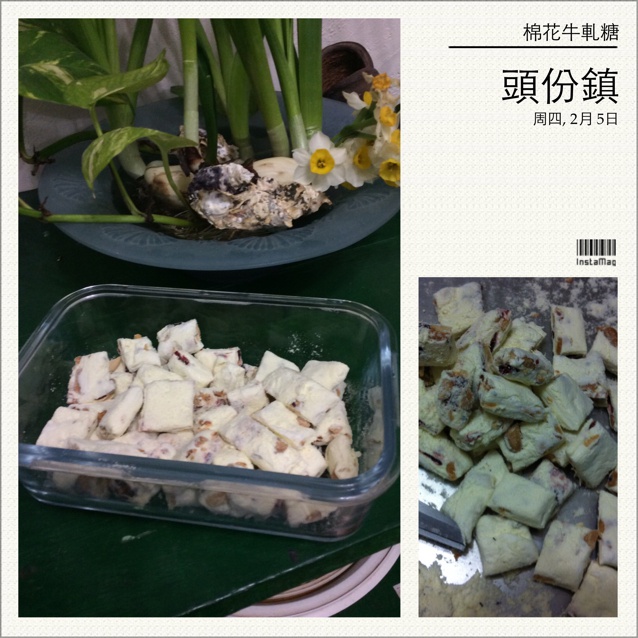 懒人快手牛轧糖~