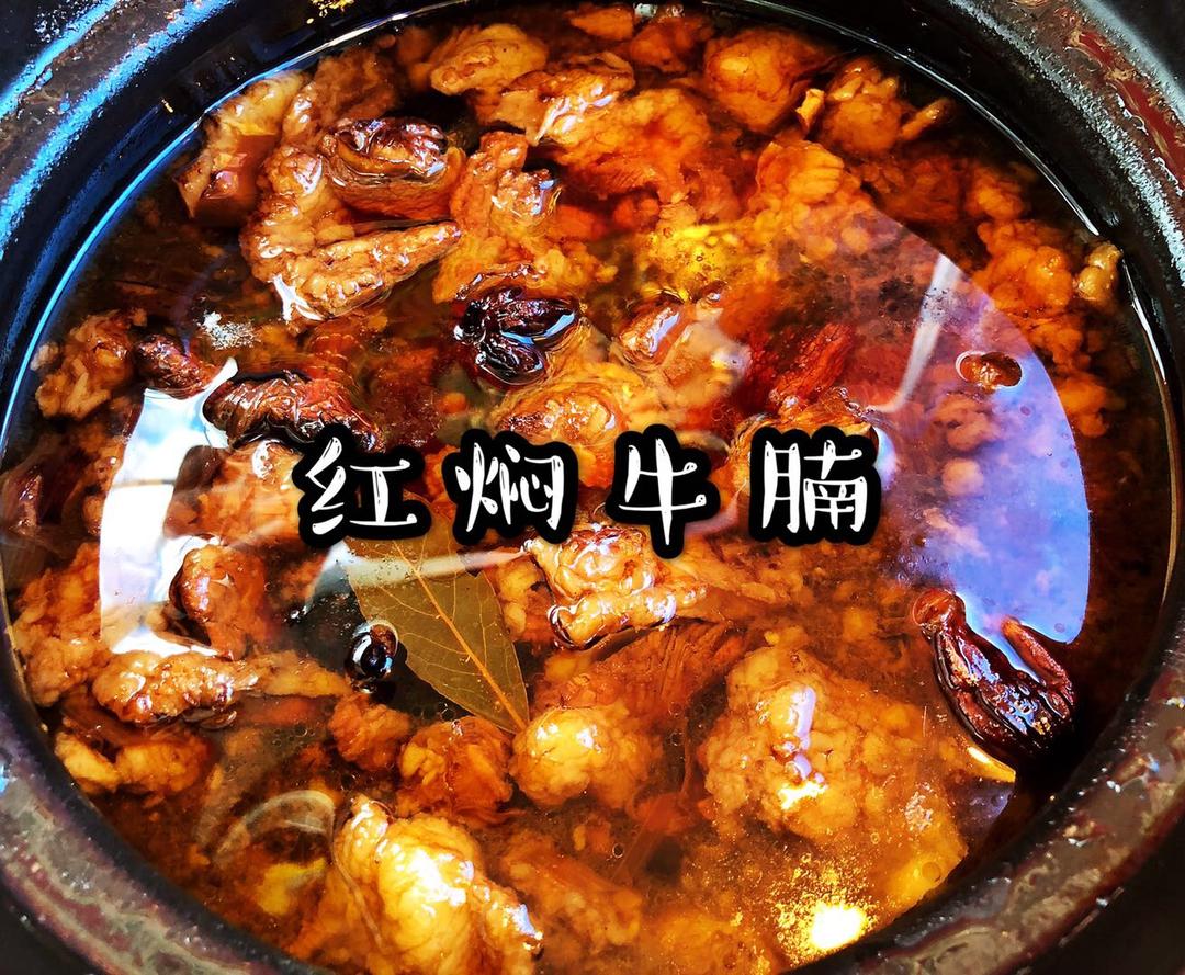 红烧牛腩