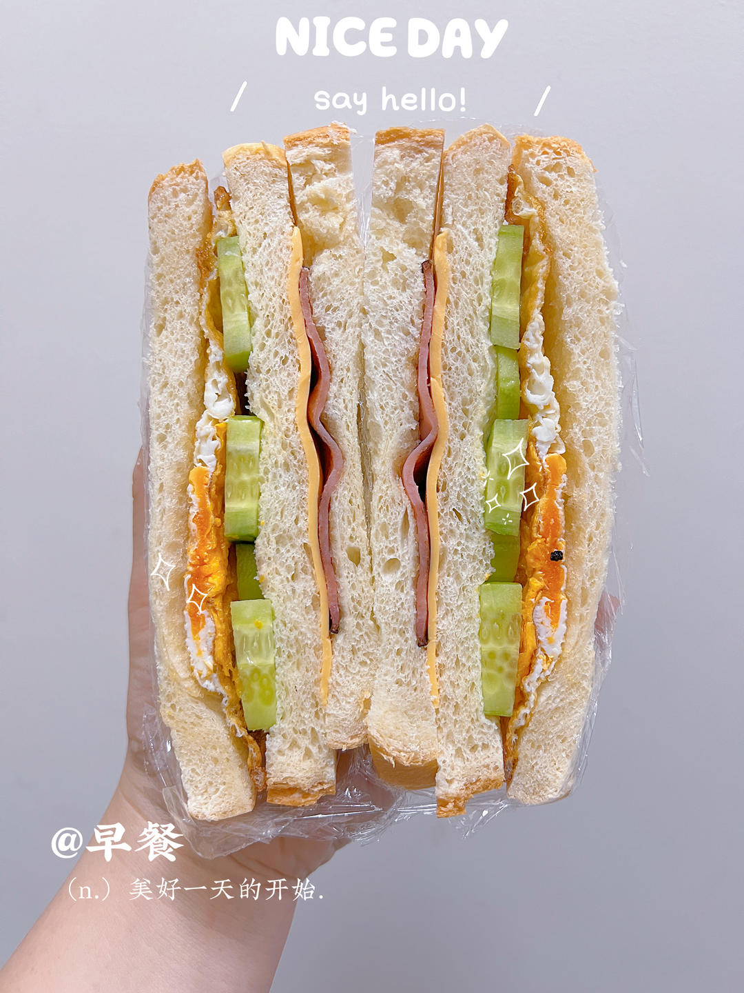 火腿芝士蛋三文治