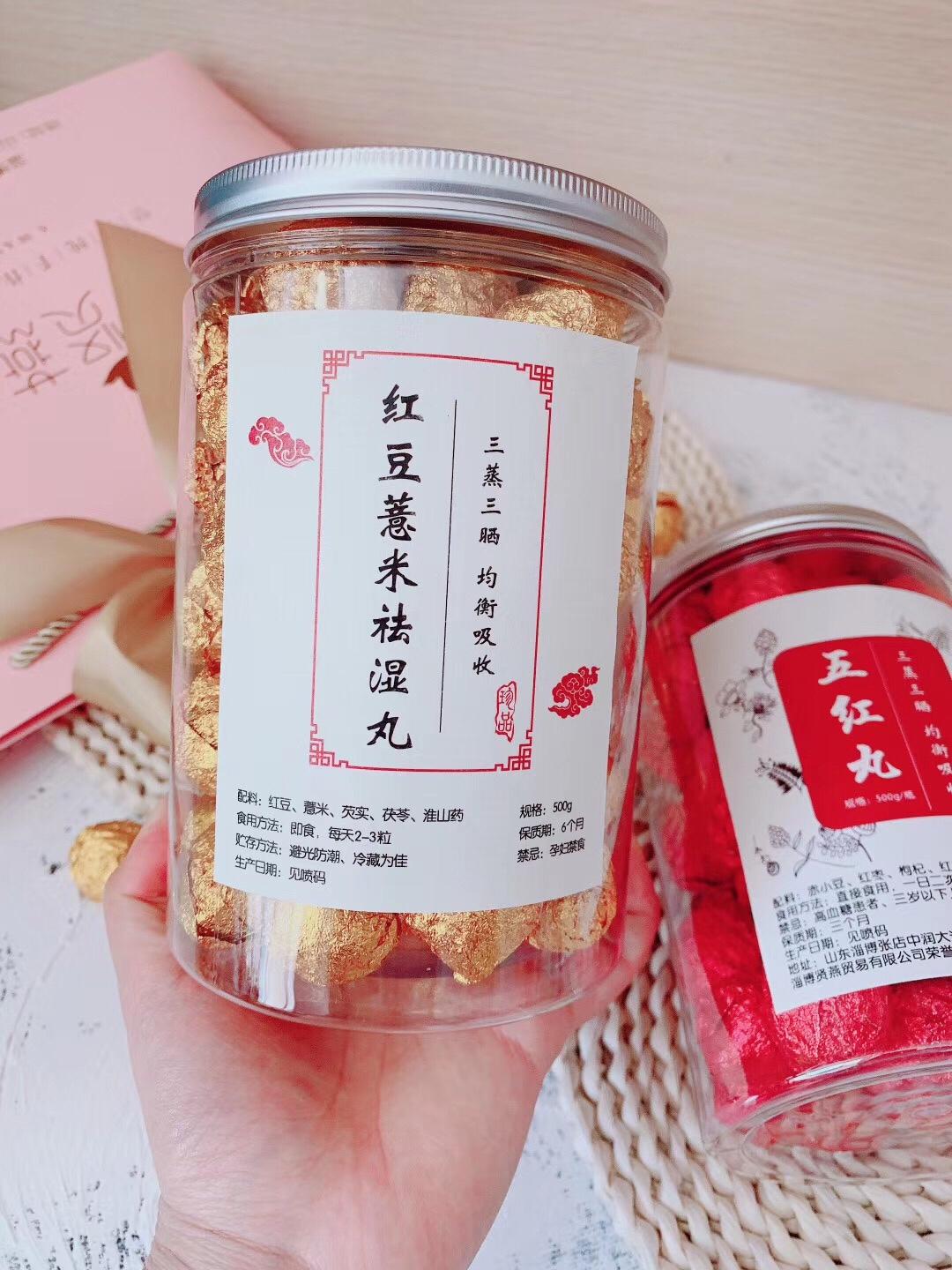 三蒸三晒祛湿减肥丸（祛湿健脾减肥)的做法