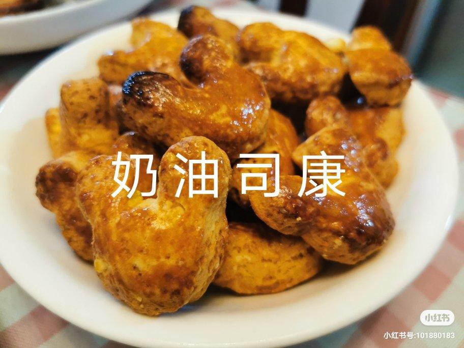 淡奶油司康