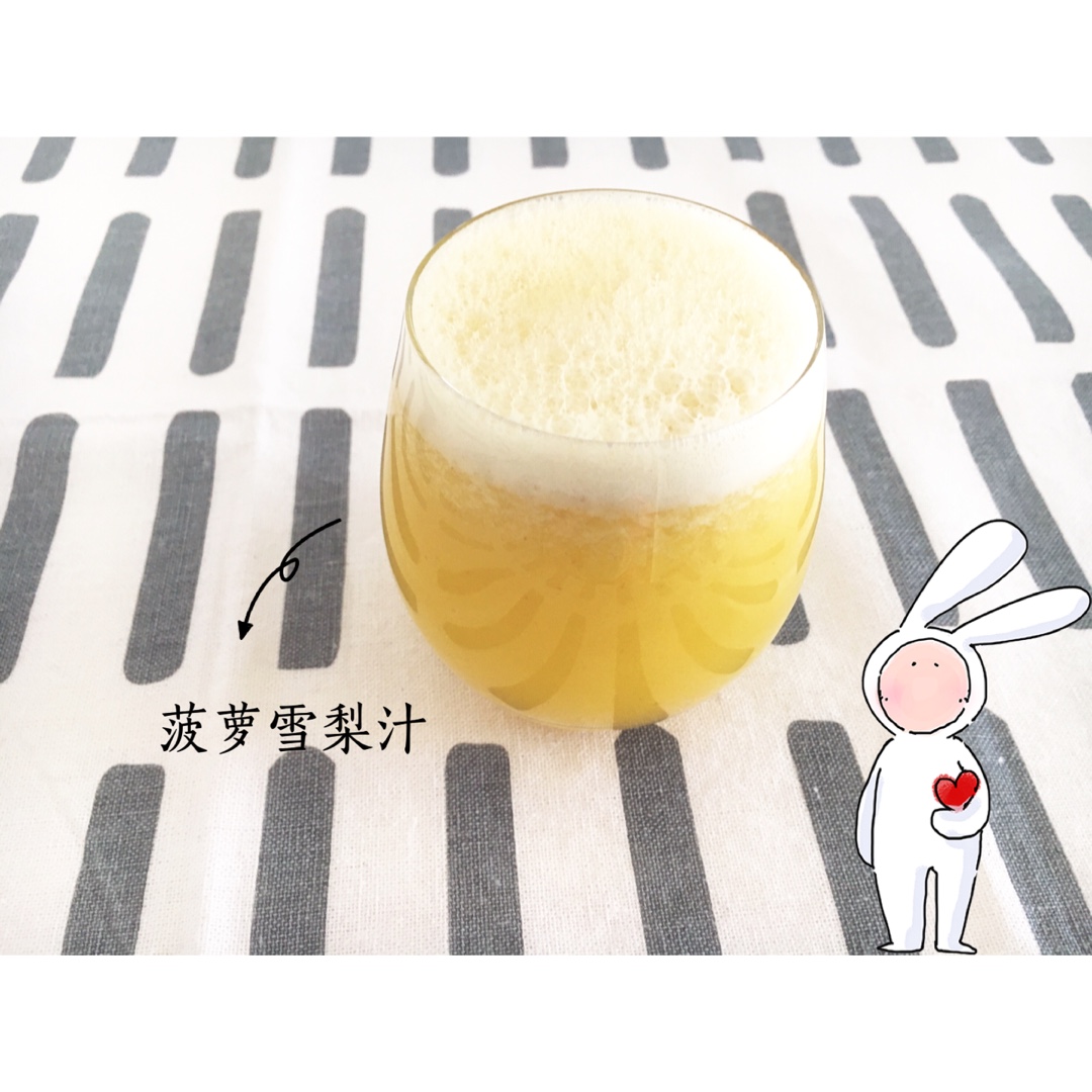 菠萝雪梨汁