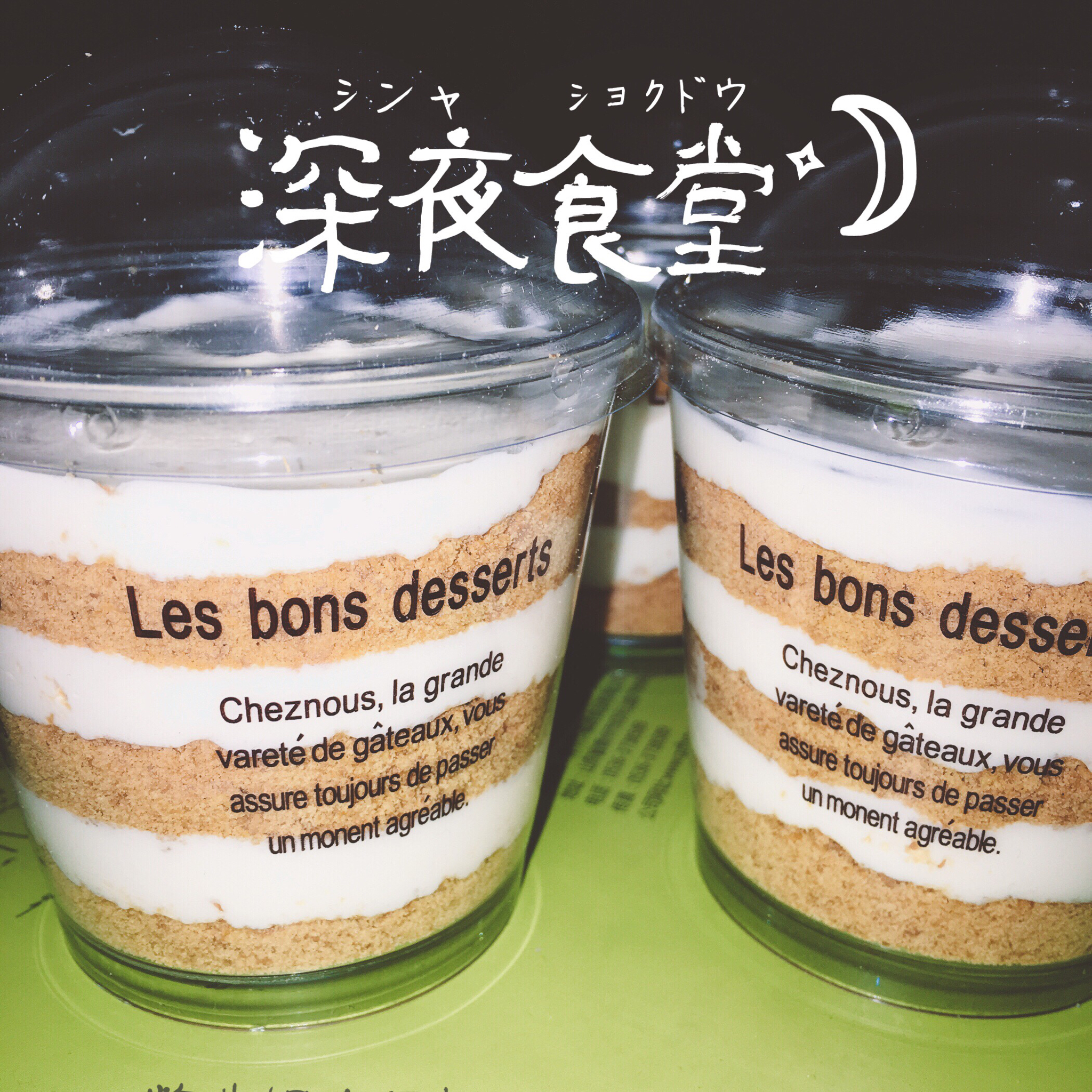 木糠杯——适合小白做的甜品