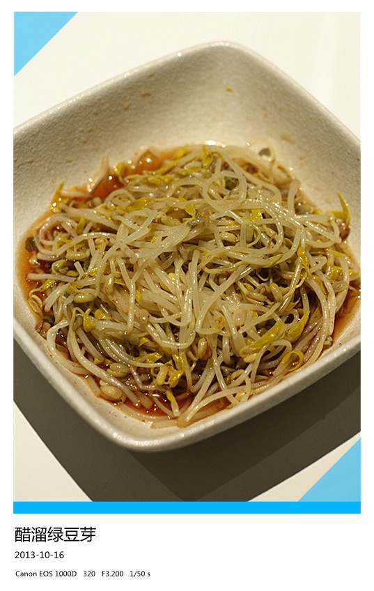 醋溜绿豆芽