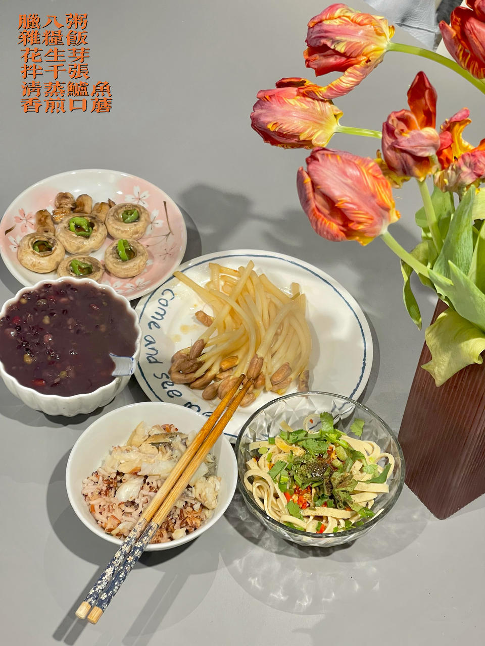 腊八粥