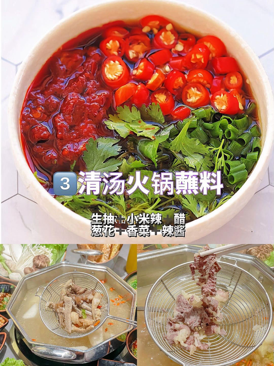 六款超级好吃的火锅蘸料‼️的做法 步骤3
