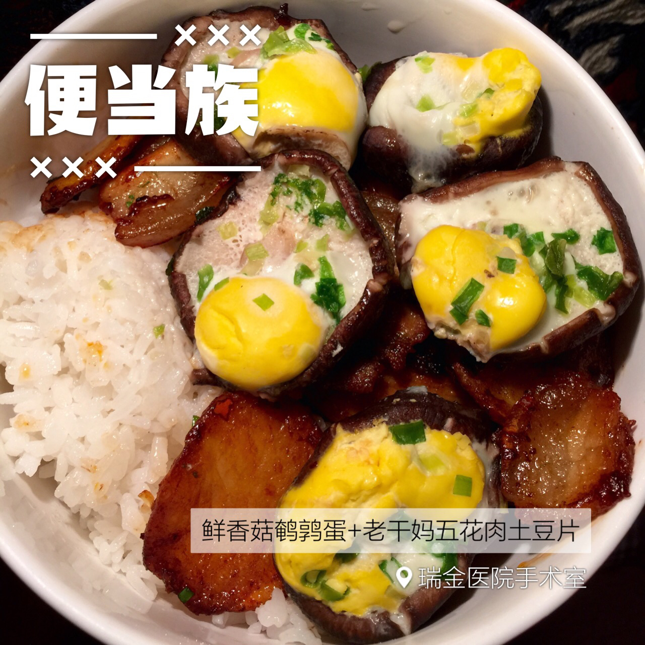 小炒五花肉