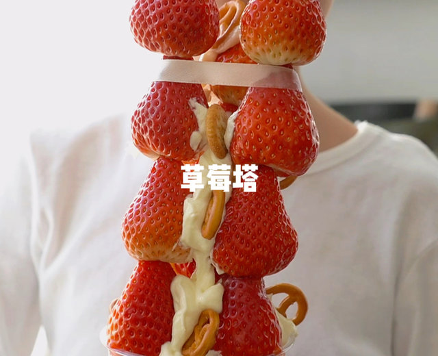 网红爆款甜品🍓草莓塔