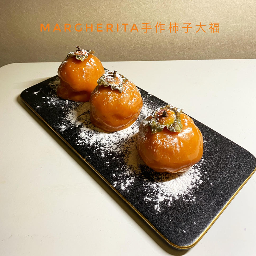 【爆浆柿子大福】