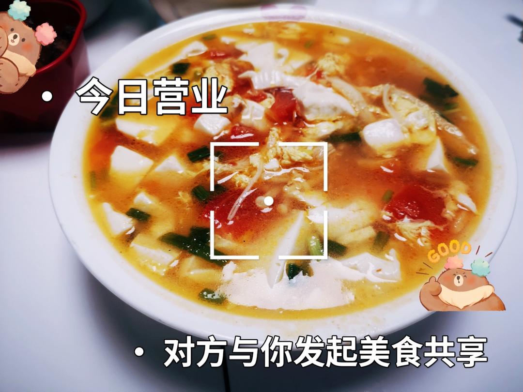 低卡高蛋白番茄金针菇豆腐汤，好喝不发胖
