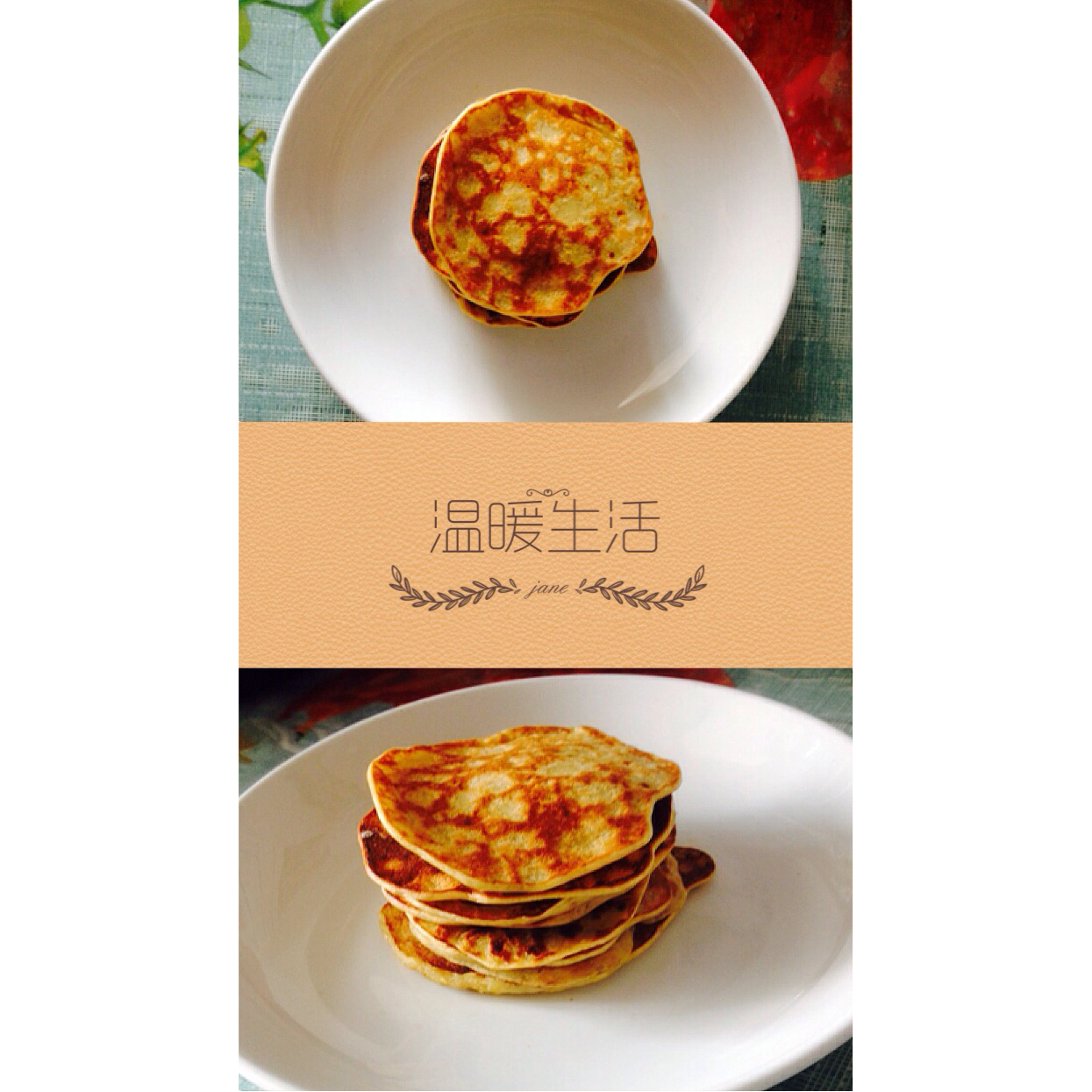 香蕉松饼