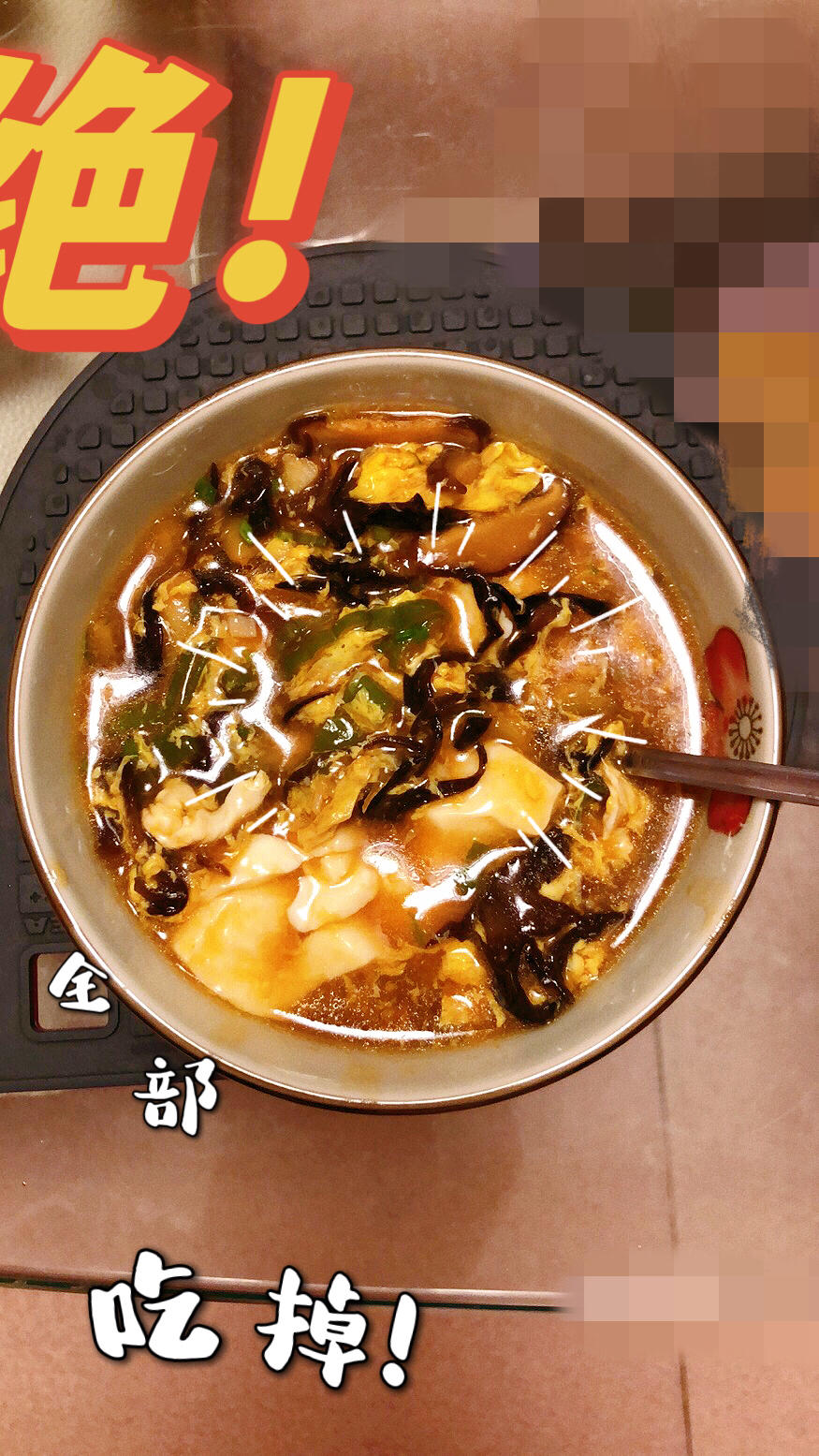 家庭版豆腐脑—秒杀早餐店