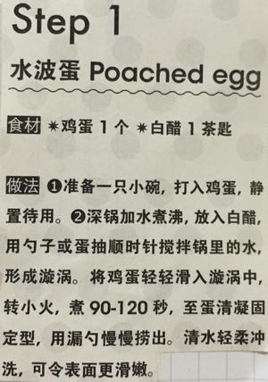 Brunch: Eggs Benedict的做法 步骤1