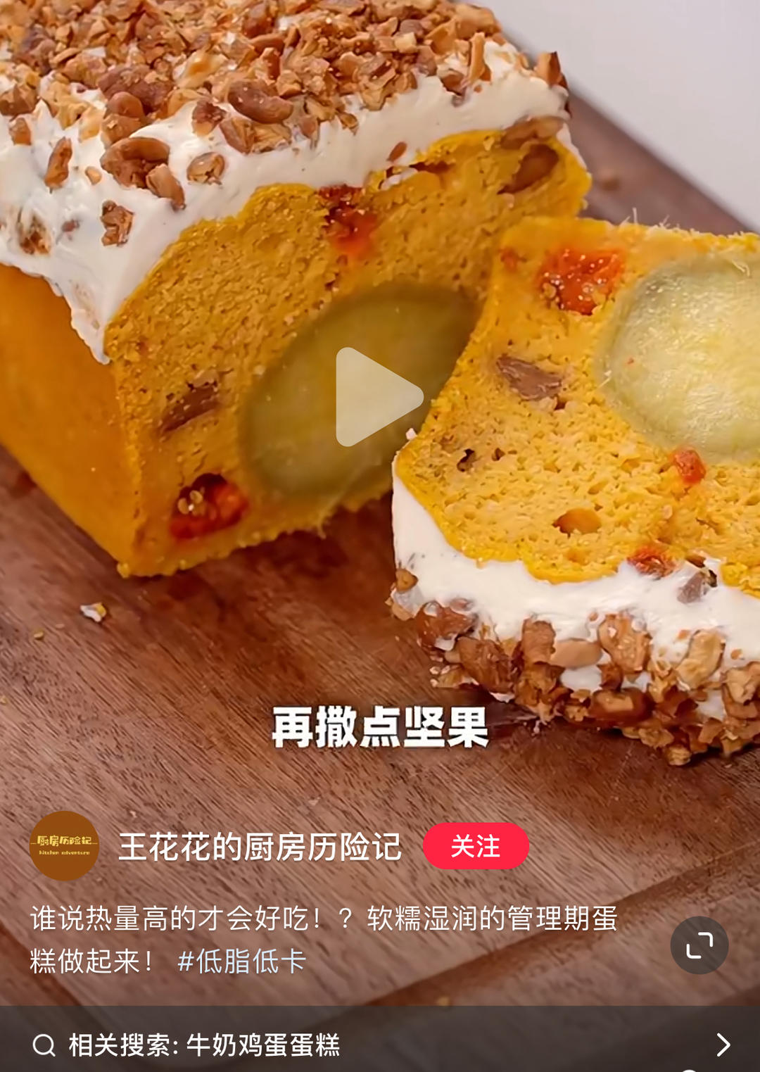 无糖无油无面粉南瓜无麸质燕麦地瓜蛋糕🍰的做法