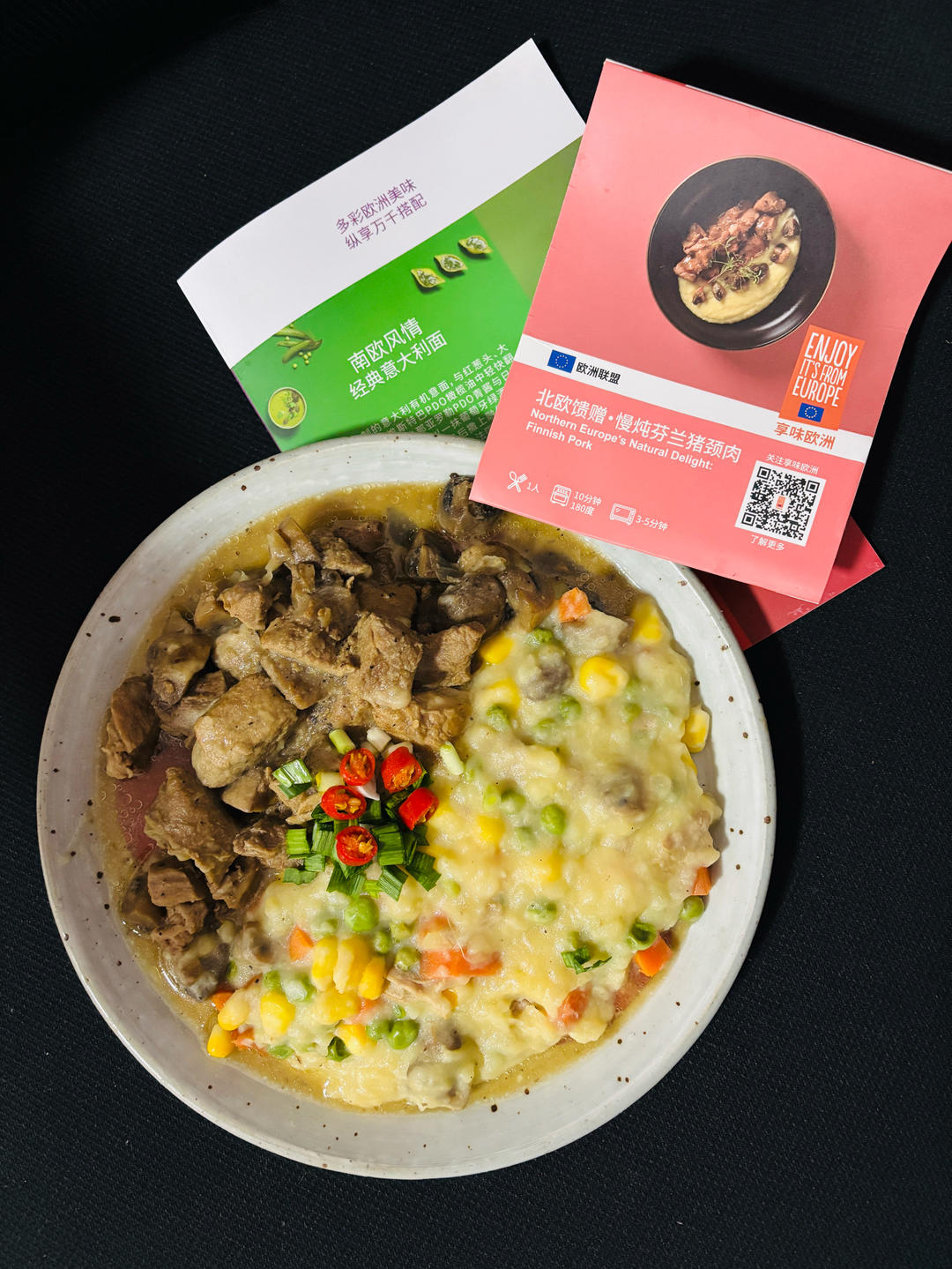 北欧馈赠 慢炖芬兰猪颈肉