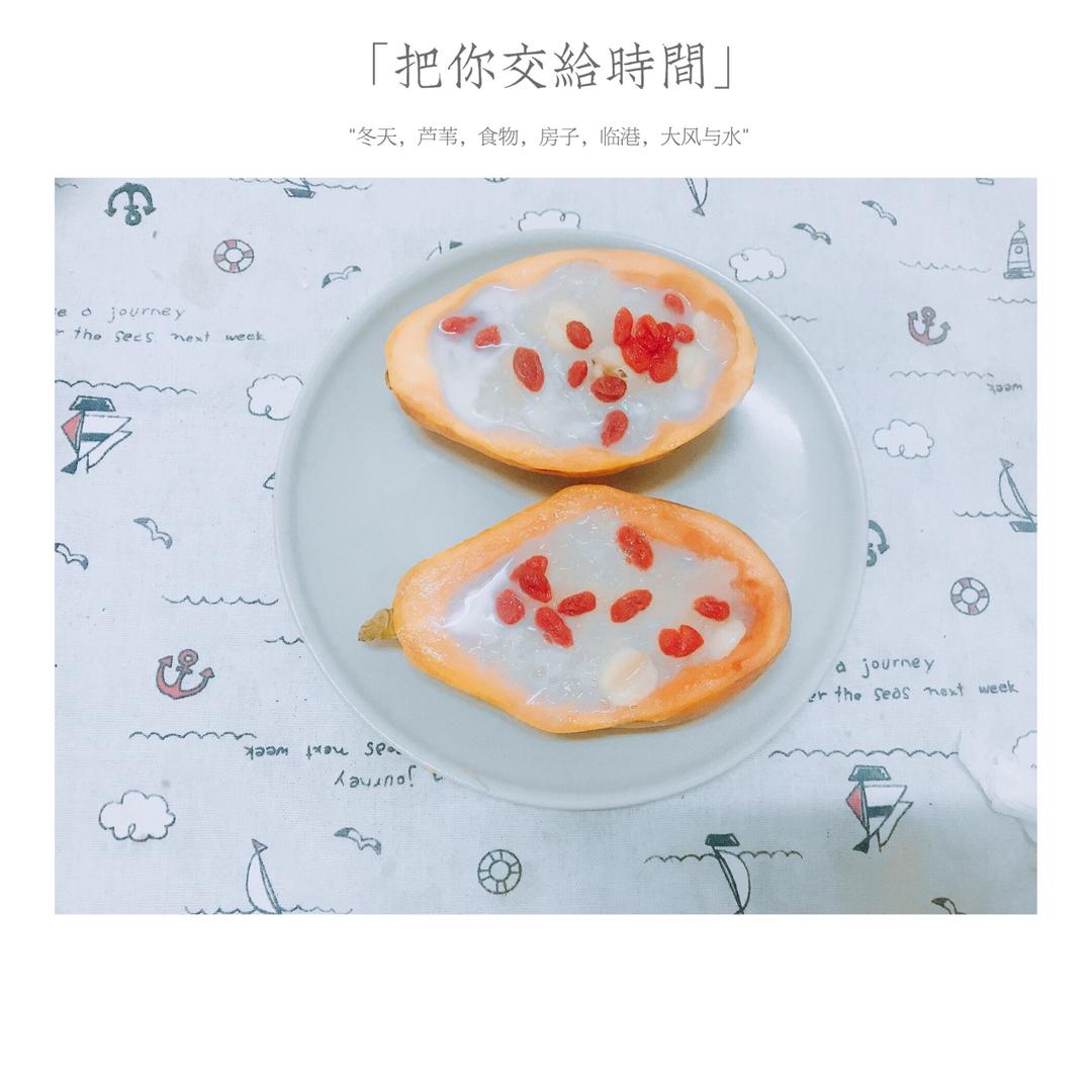 银耳牛奶木瓜盅