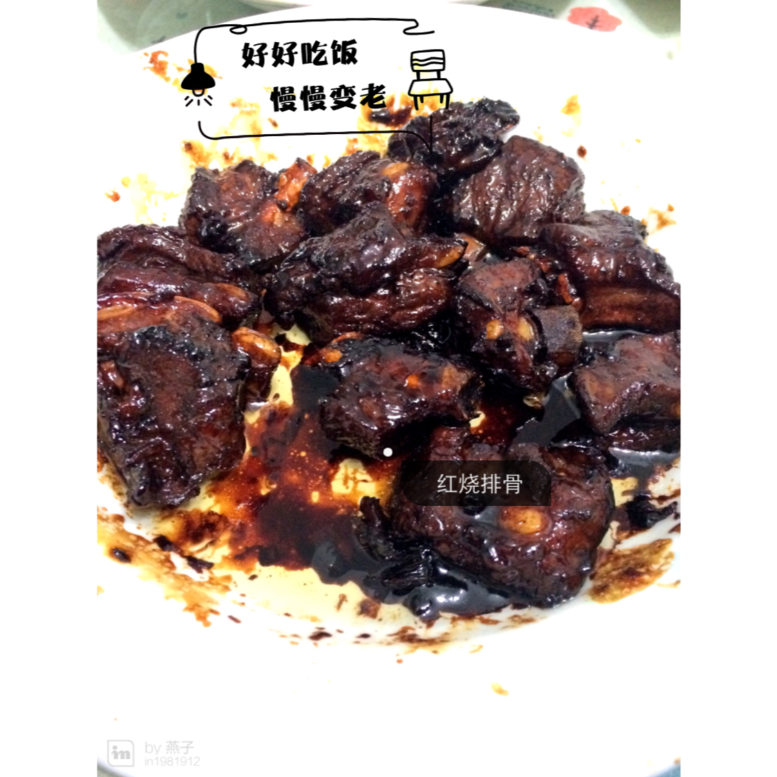 红烧排骨