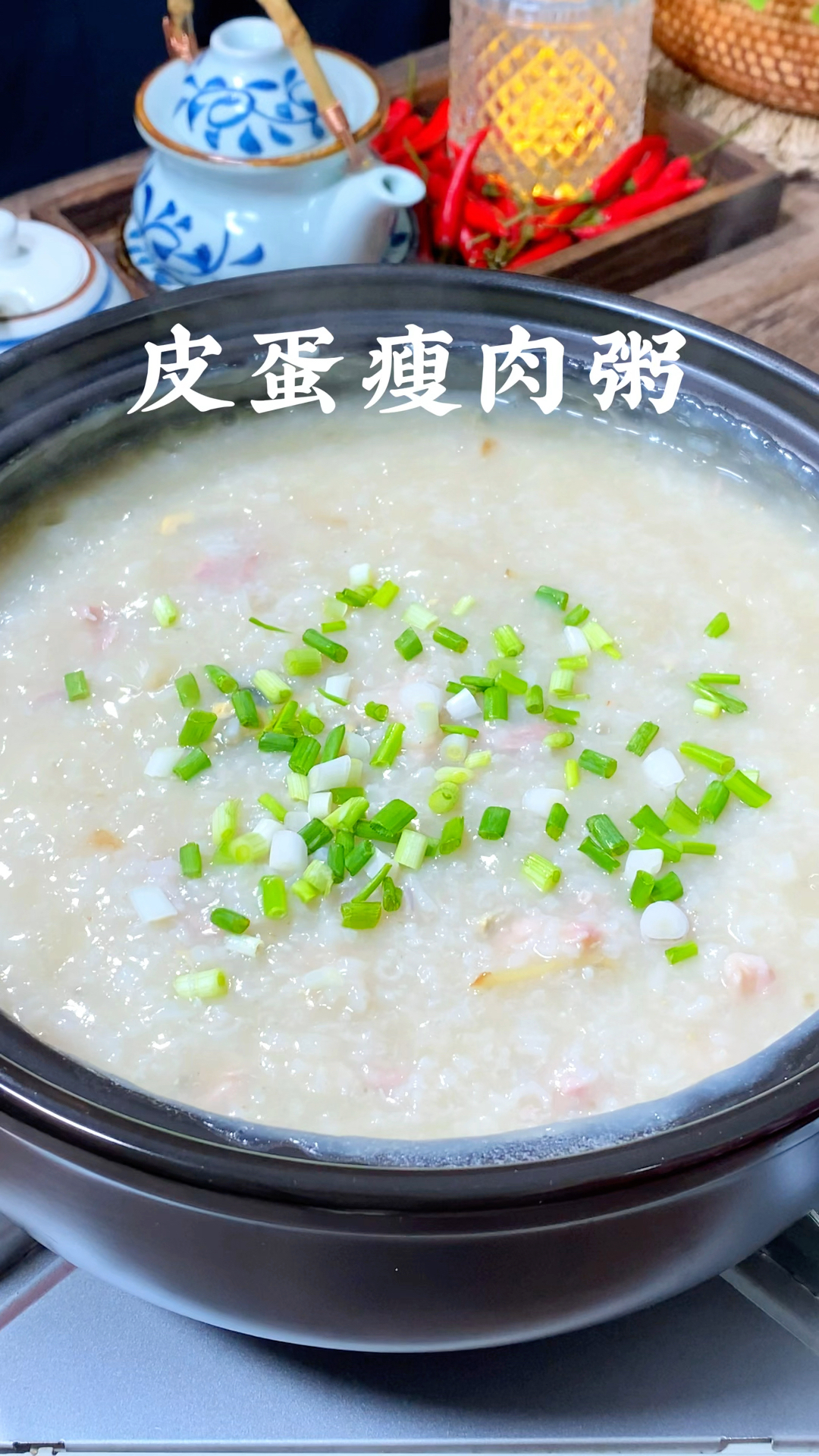 广东人早餐都爱吃的皮蛋瘦肉粥，做法简单，营养好吃