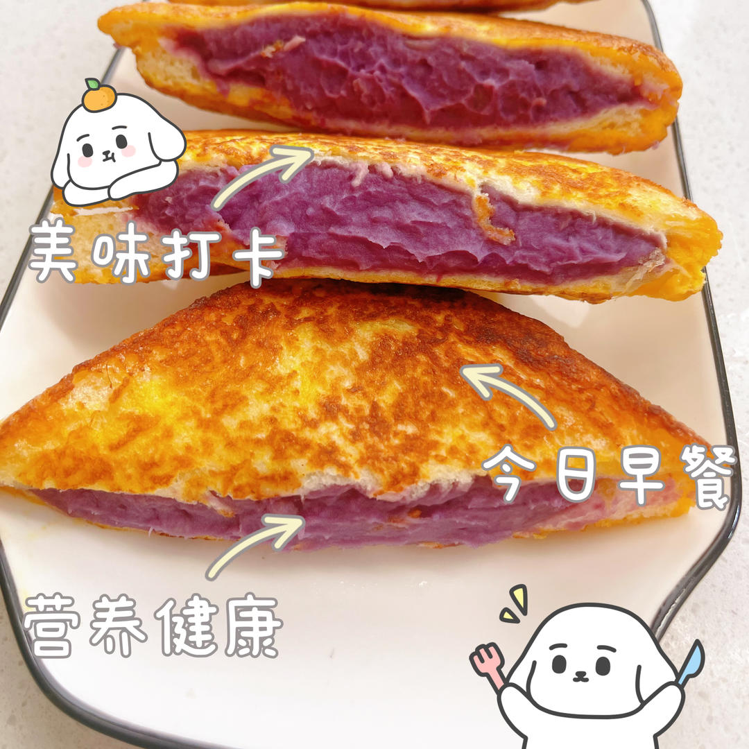 减脂餐｜超软糯的芋泥吐司‼️平底锅搞定～