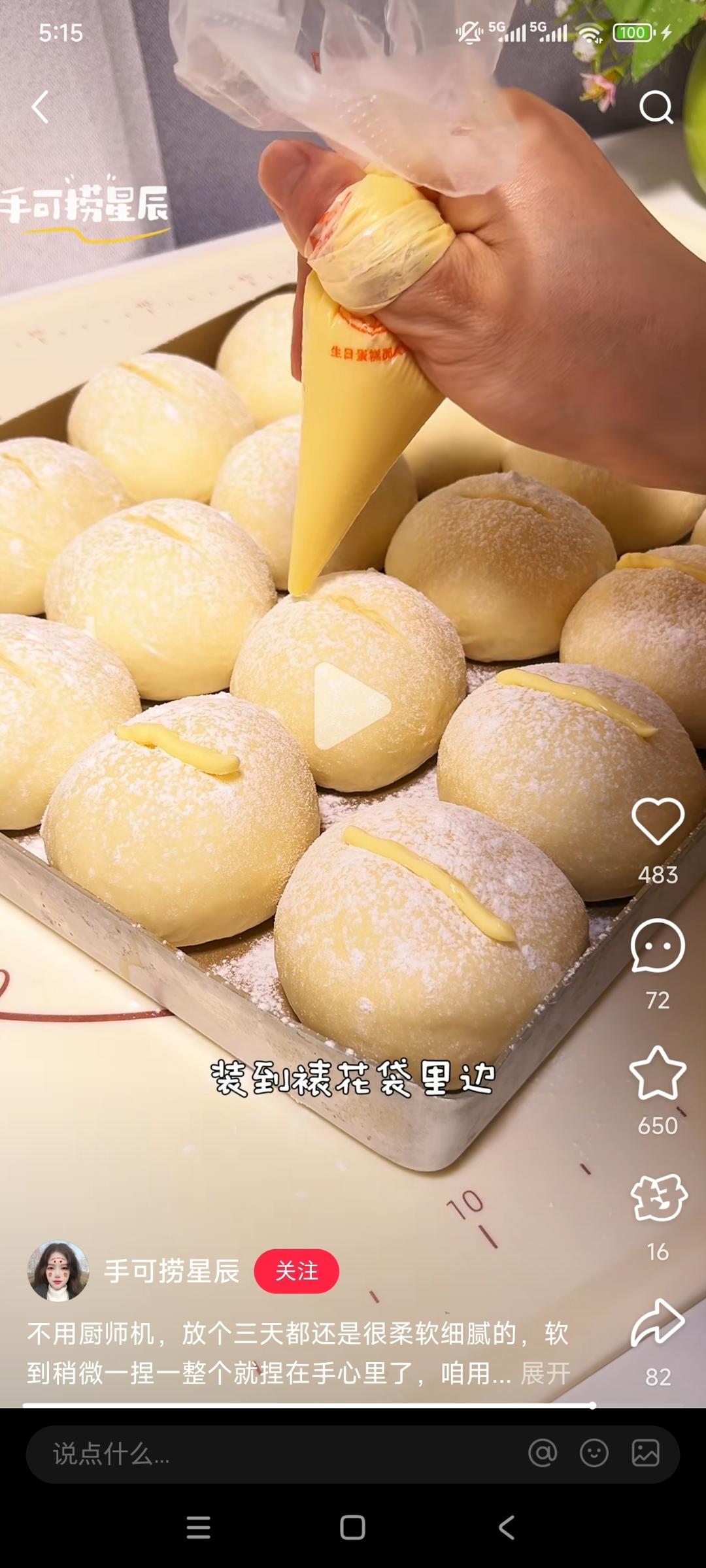 纯奶手撕吐司的做法 步骤1