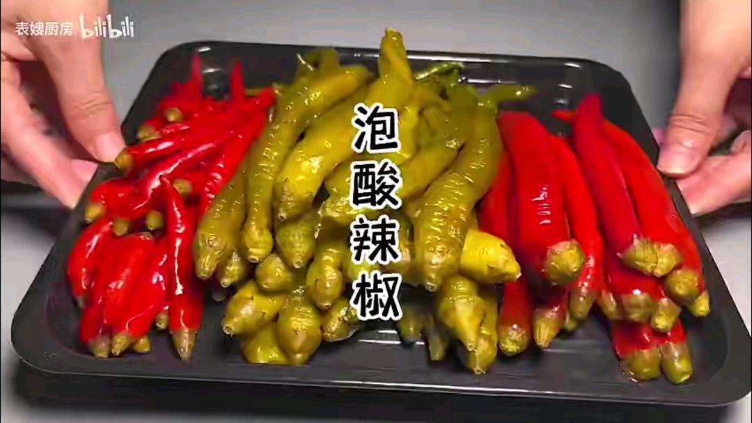 泡酸辣椒