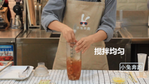 网红饮品香茅柠檬茶的做法——小兔奔跑奶茶教程的做法 步骤8