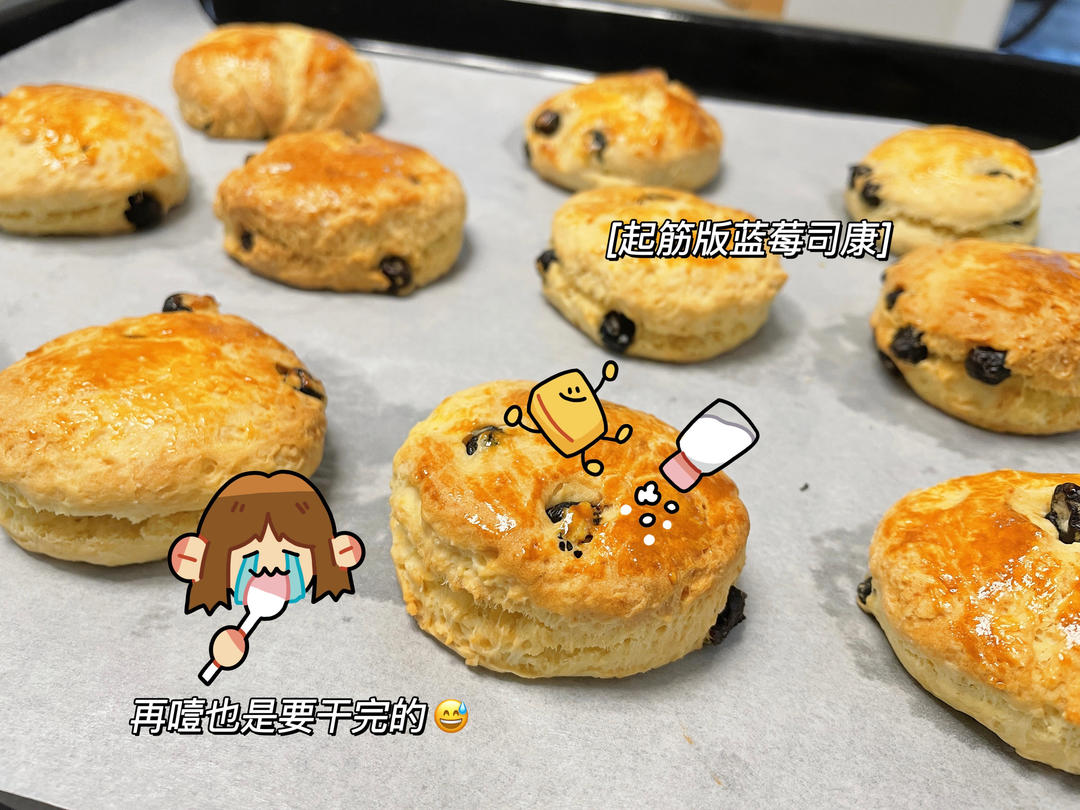 完美裂纹～百分百成功的超好吃奶香司康（禁止搬运）