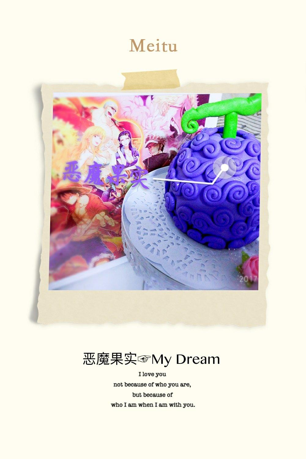 翻糖恶魔果实蛋糕