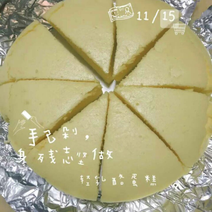 8寸轻乳酪蛋糕