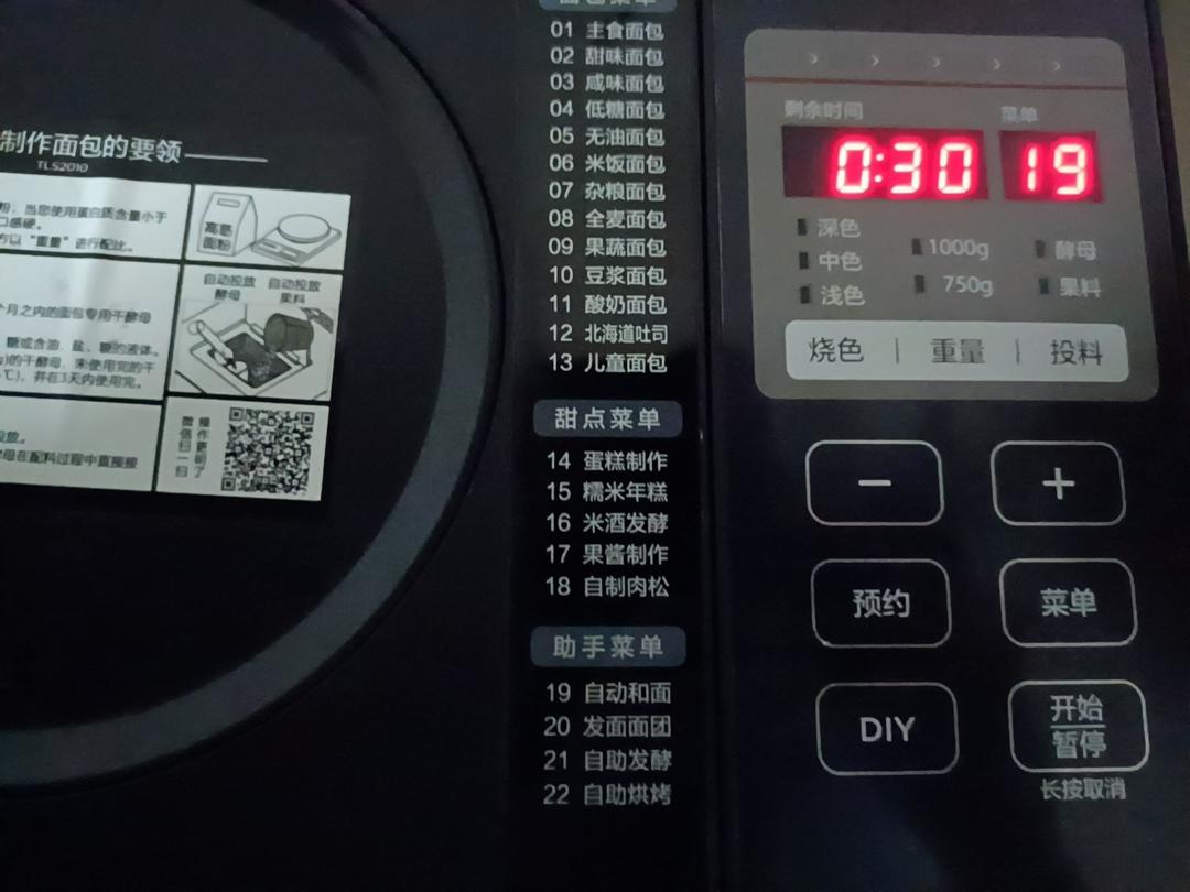 纯奶手撕吐司的做法 步骤1