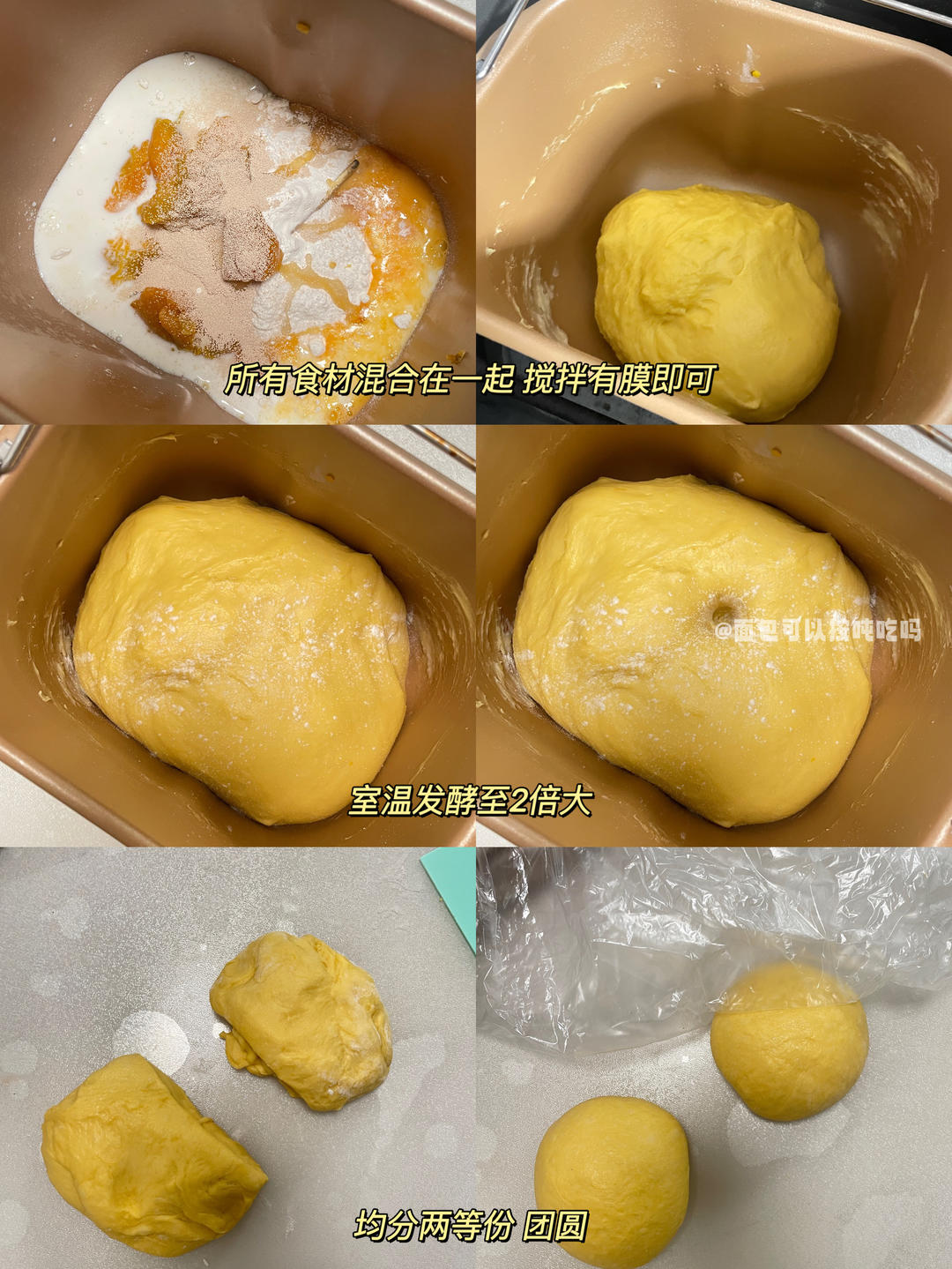 纯奶手撕吐司的做法 步骤1