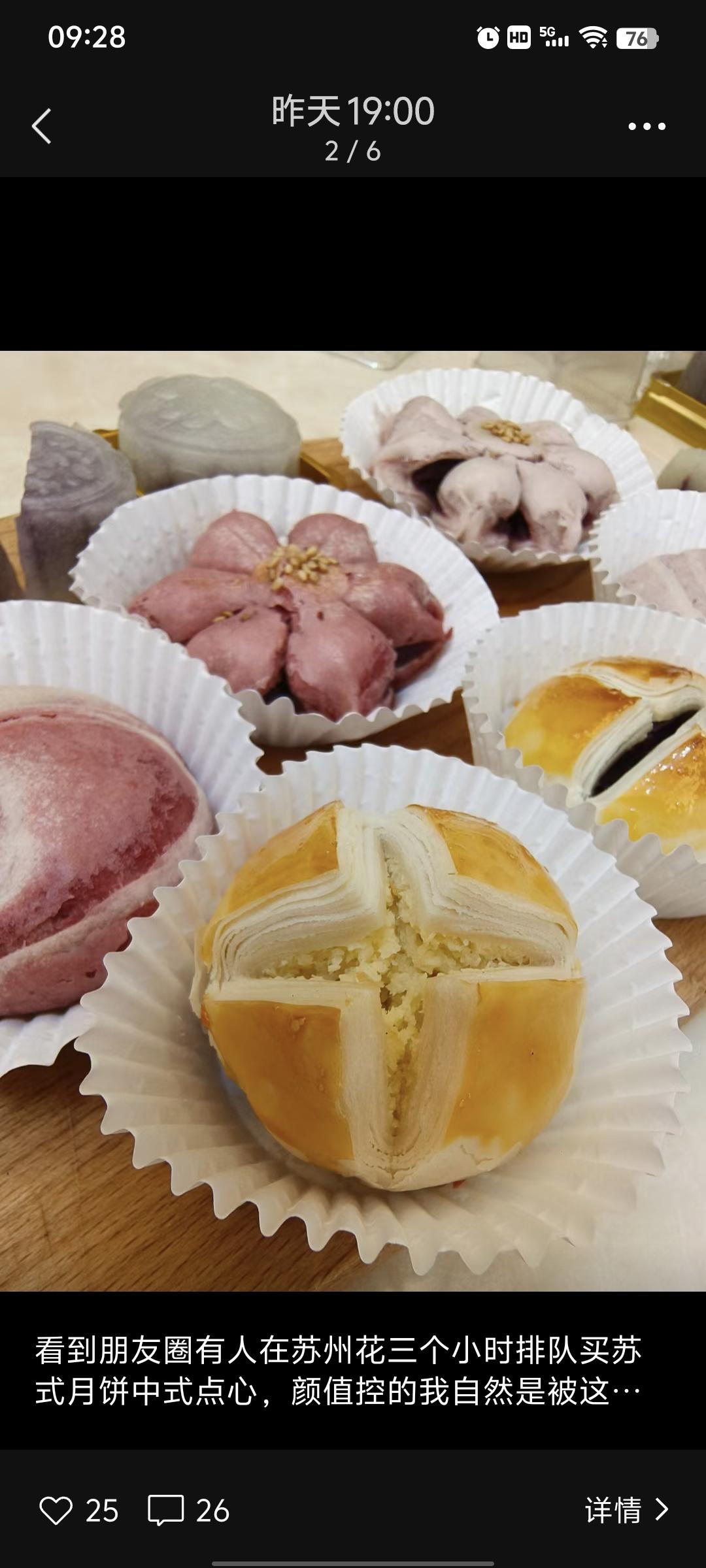 中式点心荷花酥