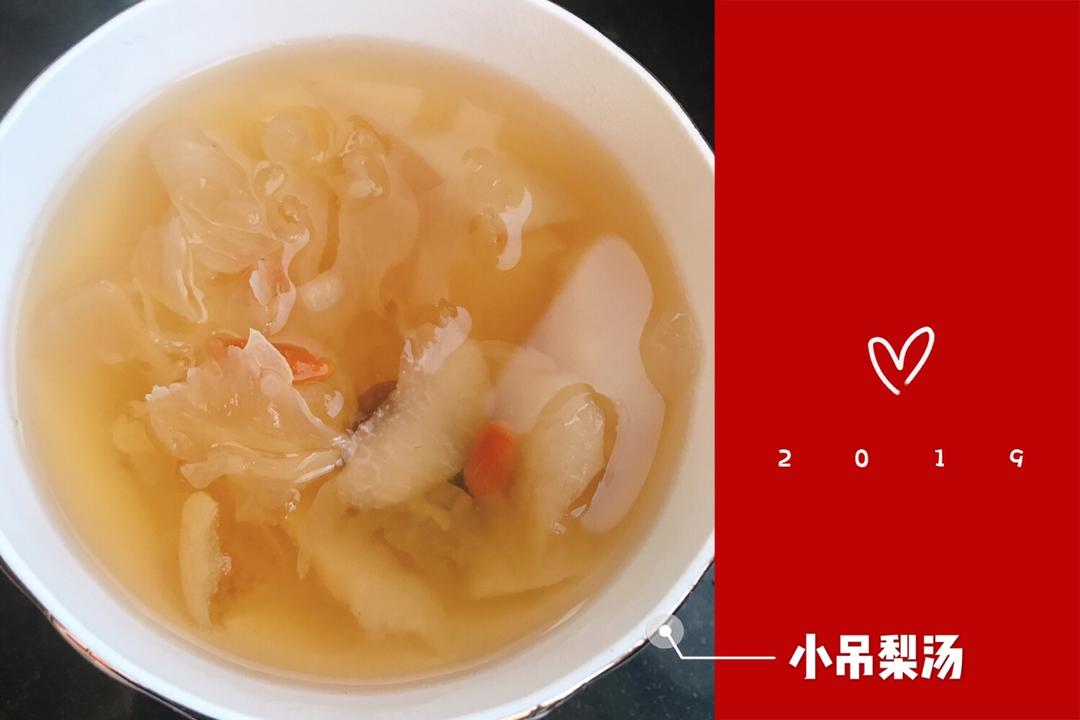 老北京小吊梨汤