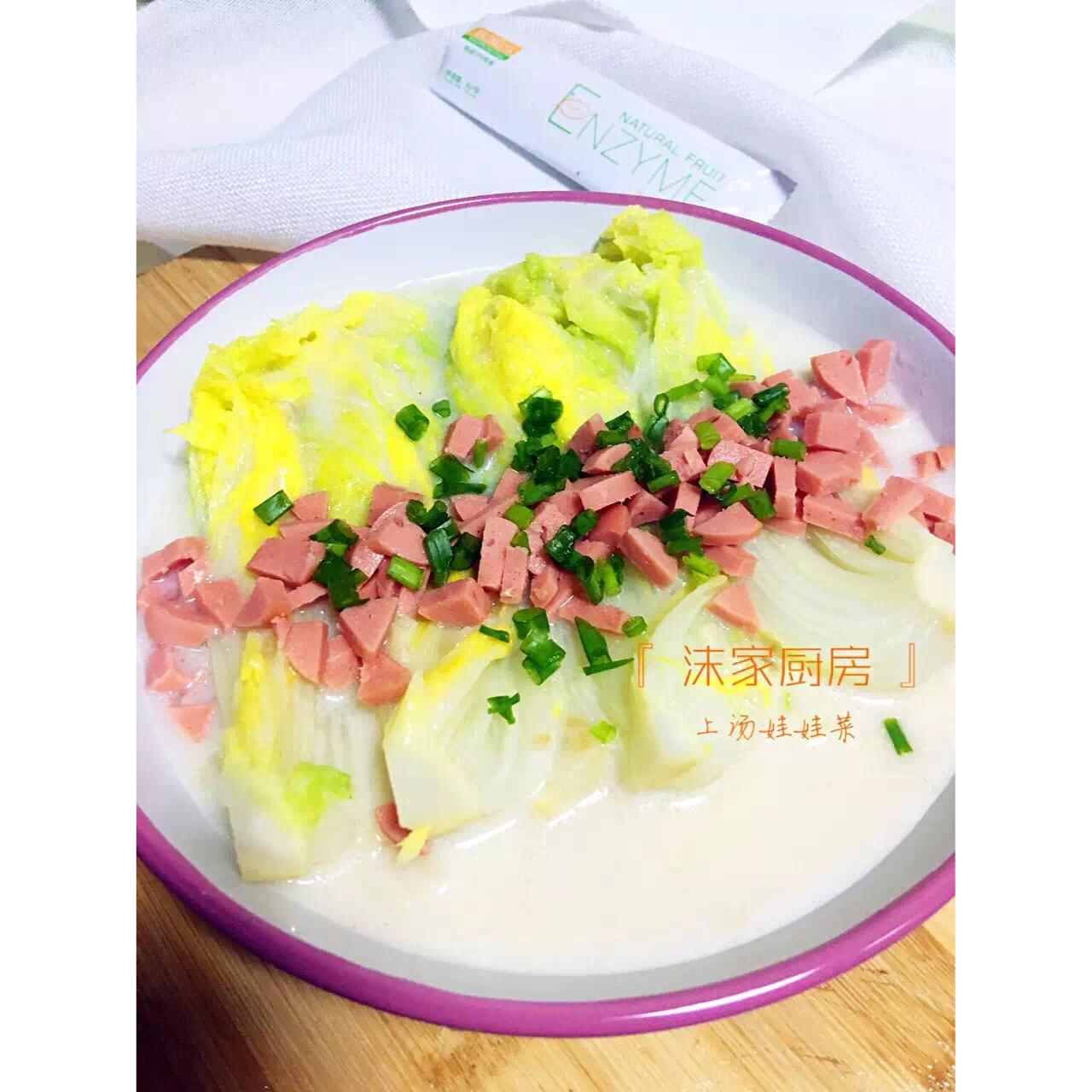 蒜蓉娃娃菜