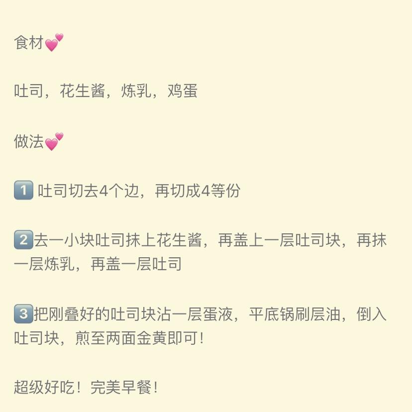 黄金三明治🥪 朋友🉐️10分钟的做法 步骤1