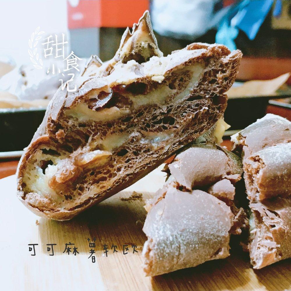 可可麻薯软欧