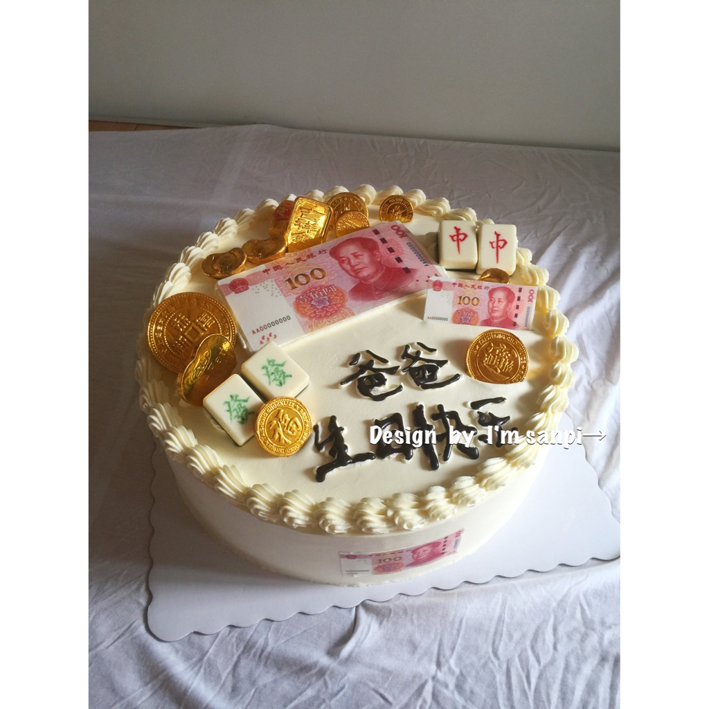 你做咸我做甜