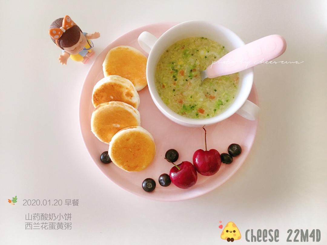 西兰花蛋黄粥 宝宝辅食食谱