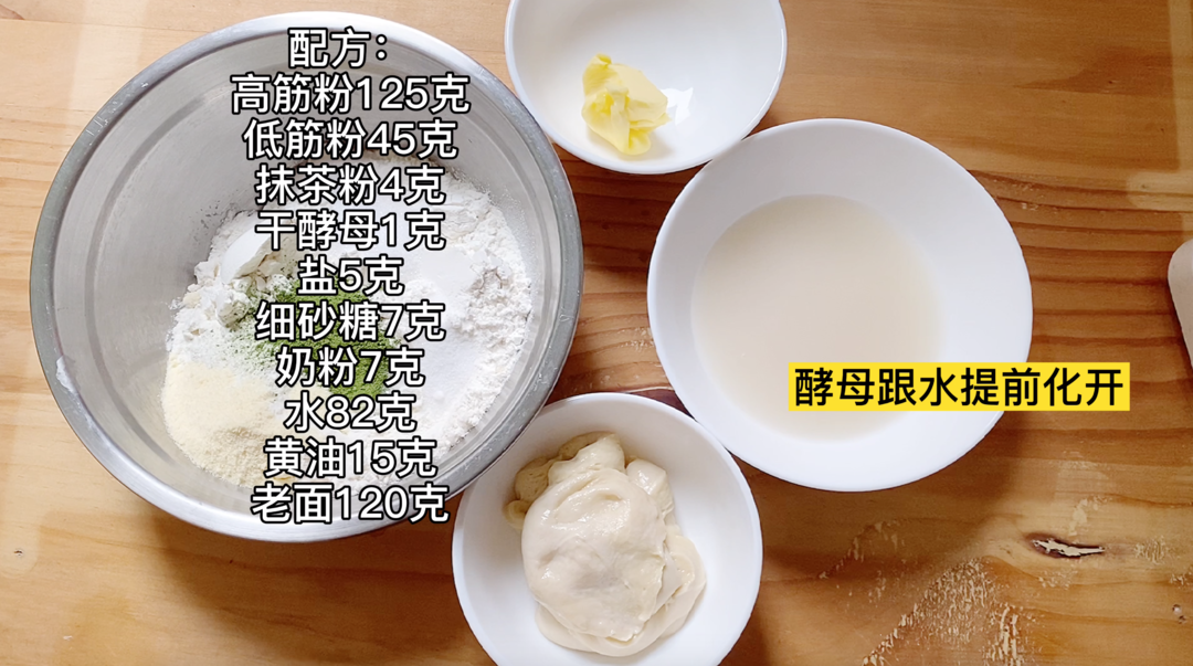 纯奶手撕吐司的做法 步骤1