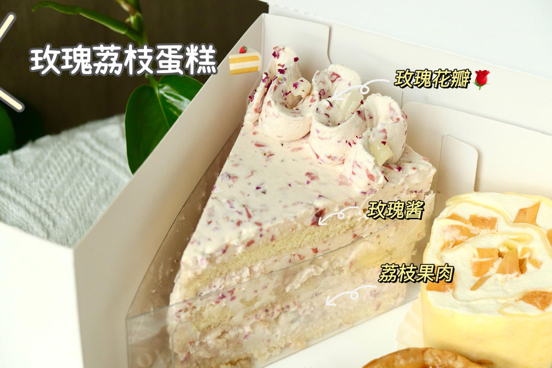 清爽夏日玫瑰荔枝奶油蛋糕