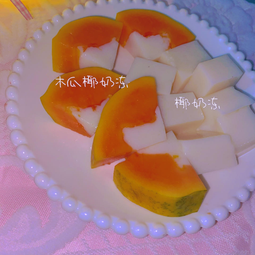 木瓜牛奶冻[白凉粉版本]