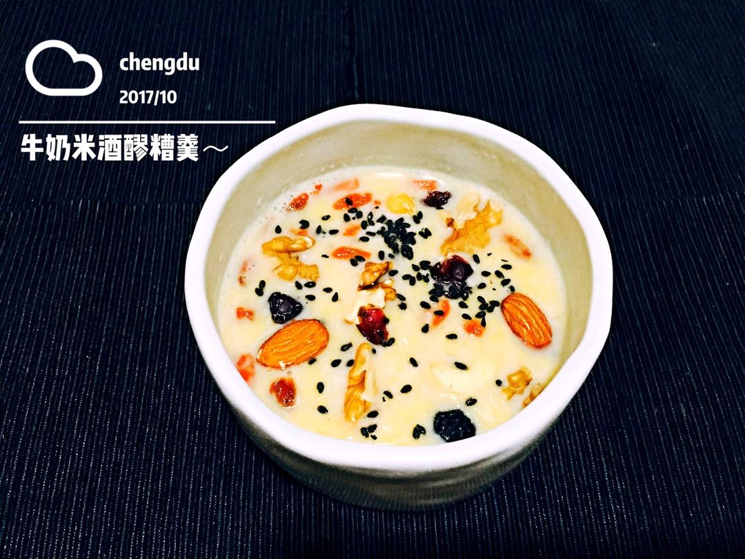 牛奶米酒醪糟