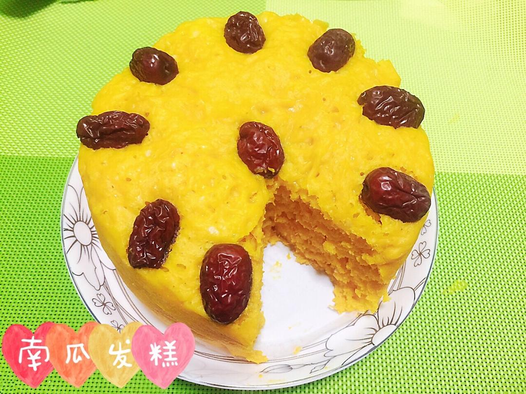 南瓜发糕