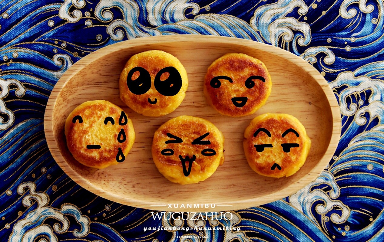 糯米红薯饼