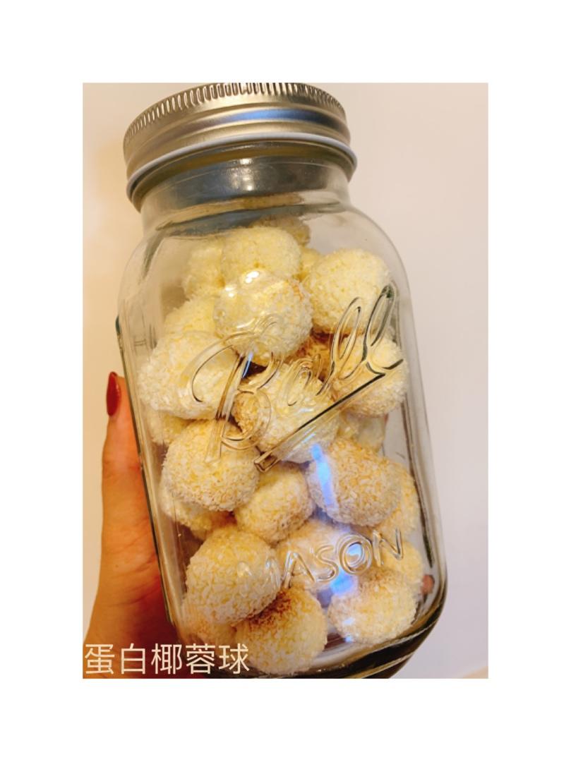 消耗蛋白❗️无需打发❗️超好吃的蛋白椰蓉球❗️