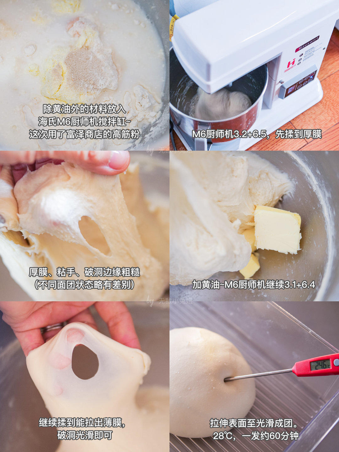 纯奶手撕吐司的做法 步骤1