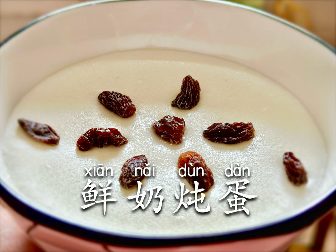 极简双皮奶|鲜奶炖蛋的做法