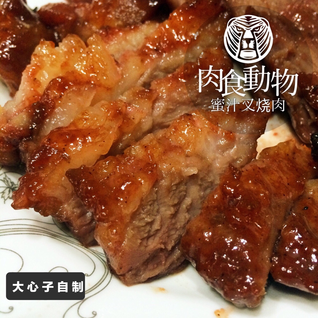 黯然销魂蜜汁叉烧